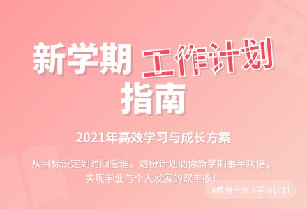 2021年上学期工作计划-幼师课件网