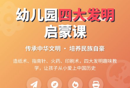 幼儿园四大发明教案设计-幼师课件网