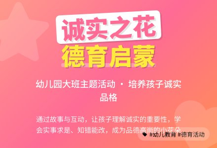 幼儿园大班德育主题活动教案-幼师课件网