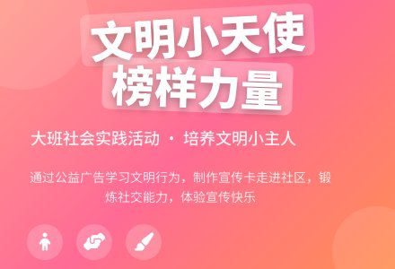 大班社会教案-幼师课件网
