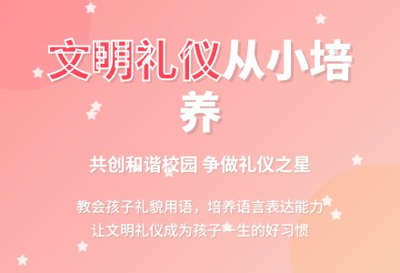 文明礼仪教案-幼师课件网