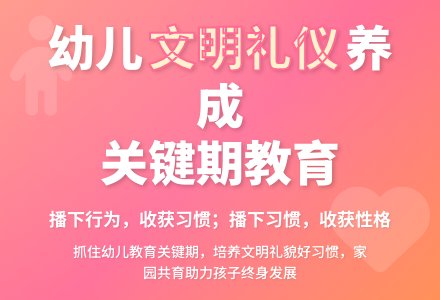 幼儿文明礼貌教育小知识-幼师课件网