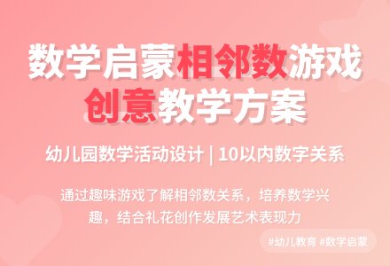教学活动设计方案-幼师课件网