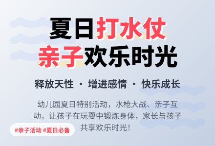打水仗小班教案-幼师课件网