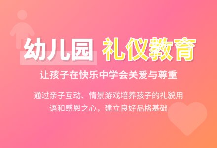 幼儿园大班礼仪教案-幼师课件网