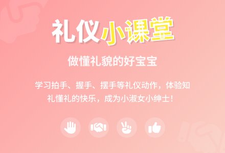 小班学礼仪教案小班教案-幼师课件网