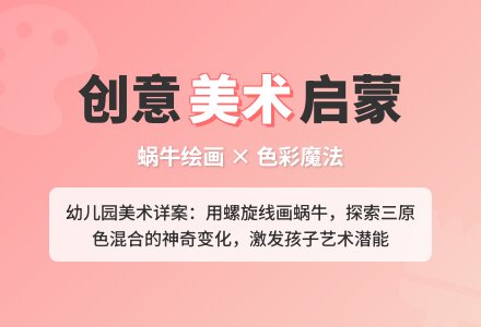 幼儿园美术教案详案-幼师课件网