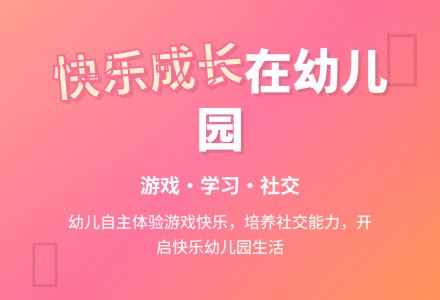 幼儿园社会活动教案-幼师课件网