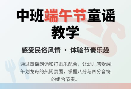 中班语言过端午节教案-幼师课件网