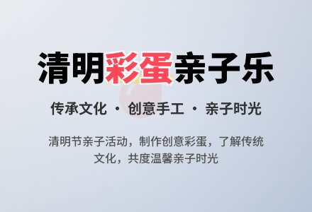 幼儿清明节安全教案-幼师课件网