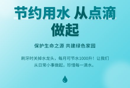 《节约用水》教案（通用6篇）-幼师课件网