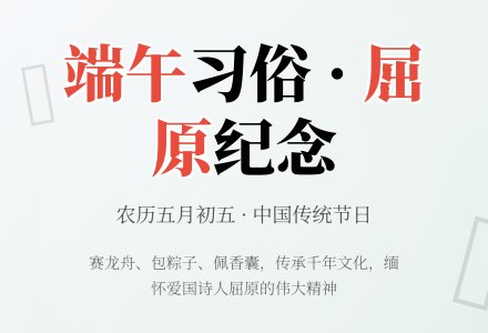端午习俗教案-幼师课件网