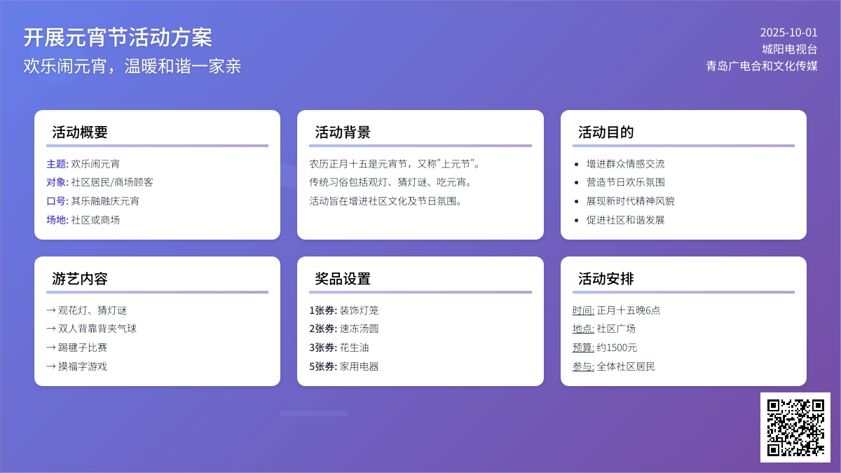 开展元宵节活动方案（通用5篇）
