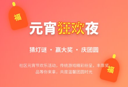 开展元宵节活动方案（通用5篇）-幼师课件网