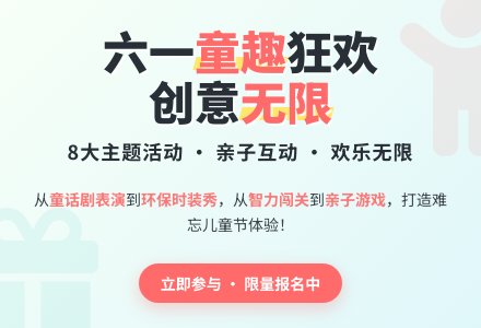 儿童节活动方案8篇-幼师课件网