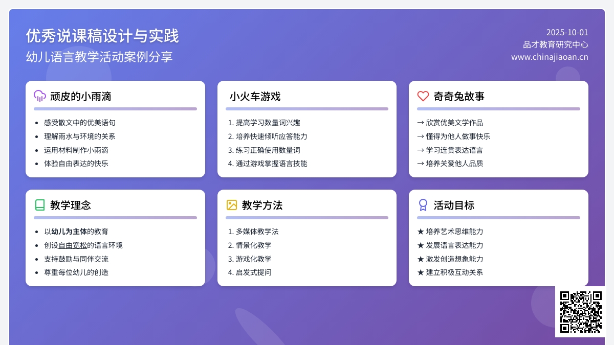 幼儿园大班说课稿