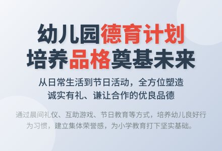 幼儿园教师德育工作计划-幼师课件网