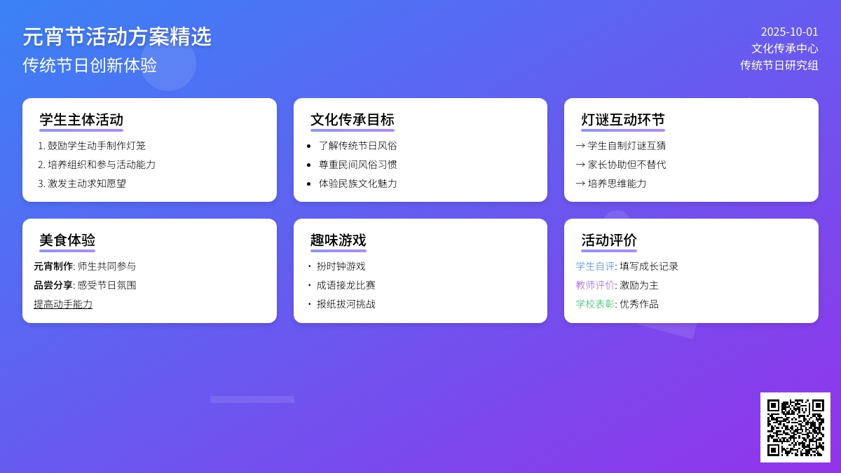 关于元宵节的活动方案（精选5篇）