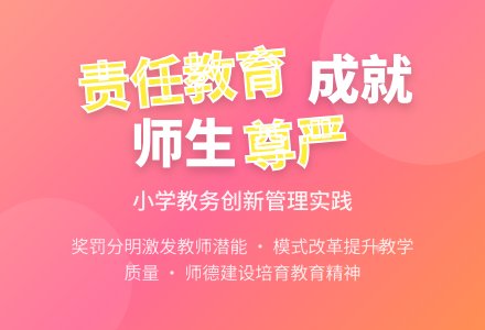 小学教务的工作总结范文-幼师课件网