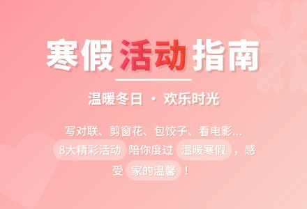 有关活动方案8篇-幼师课件网