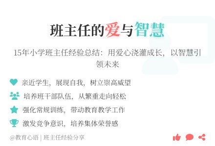 小学优秀班主任工作总结15篇-幼师课件网