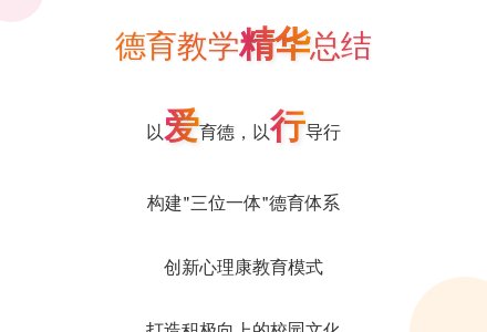 德育教学工作总结15篇-幼师课件网
