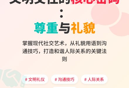 关于政治的文明交往教案-幼师课件网