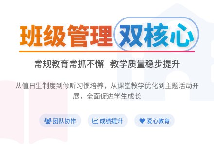 中学班级工作总结-幼师课件网