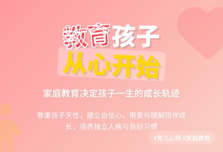 父母教育孩子心得体会-幼师课件网