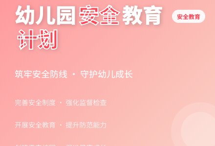 关于健康教育工作计划合集9篇-幼师课件网