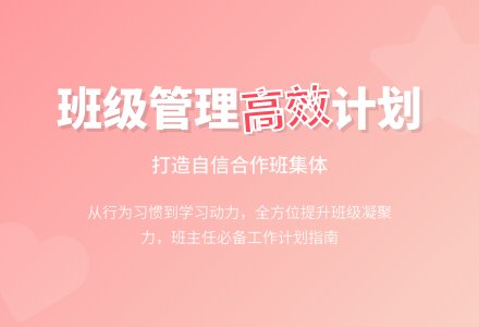【精华】班级工作计划九篇-幼师课件网