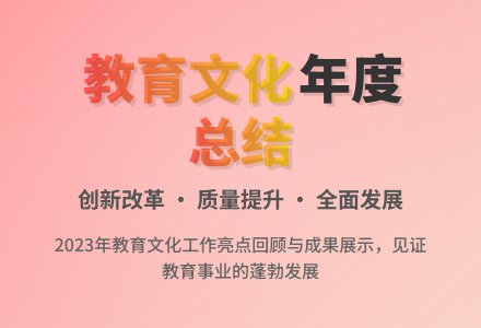 文化局教育文化工作总结及计划范文-幼师课件网