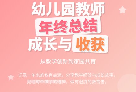 2020年幼儿园教师年终工作总结范文-幼师课件网