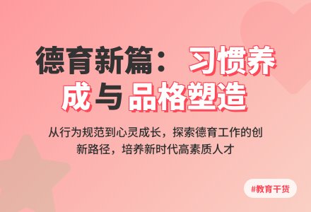 有关德育工作计划汇编九篇-幼师课件网