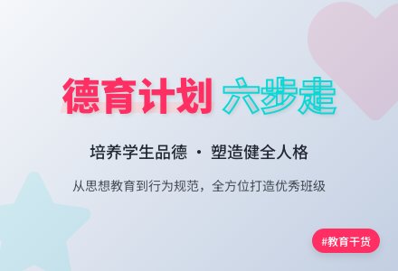 【热门】德育工作计划汇总六篇-幼师课件网