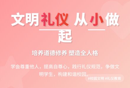 文明礼仪教案范文-幼师课件网
