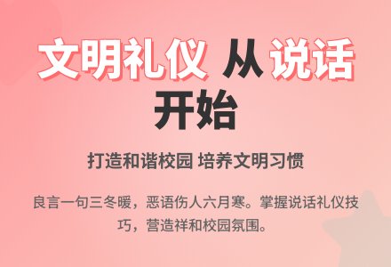 ‘教案’生活礼仪(礼仪教育教案)-幼师课件网