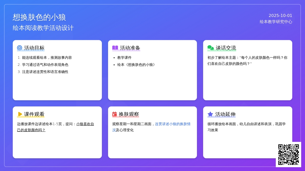 想换肤色的小狼