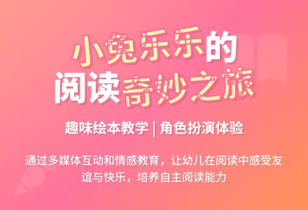 小班阅读活动《小兔乐乐》-幼师课件网