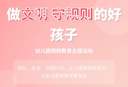 幼儿园防欺凌教案-幼师课件网