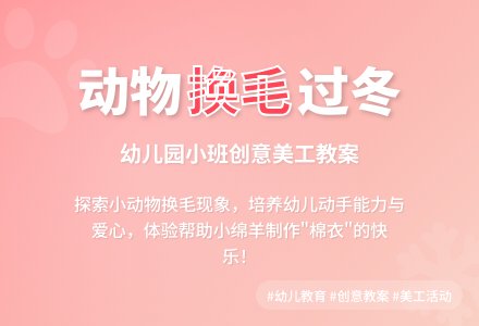 幼儿园小班优秀主题教案《换衣服》含反思-幼师课件网