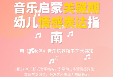 音乐欣赏——苹果树找医生-幼师课件网