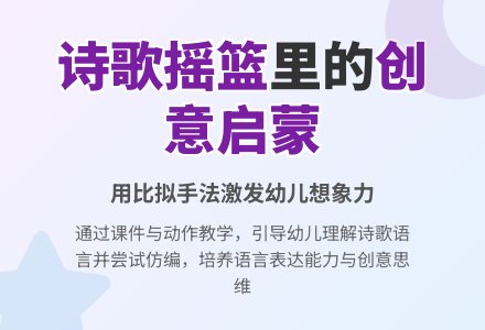 幼儿园大班语言：《摇篮》教案 (含课件)-幼师课件网