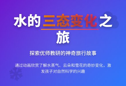 幼儿园大班语言活动教案：小水滴旅行记 (含课件)-幼师课件网