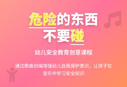 《我是安全小卫士》之三经典教案-幼师课件网
