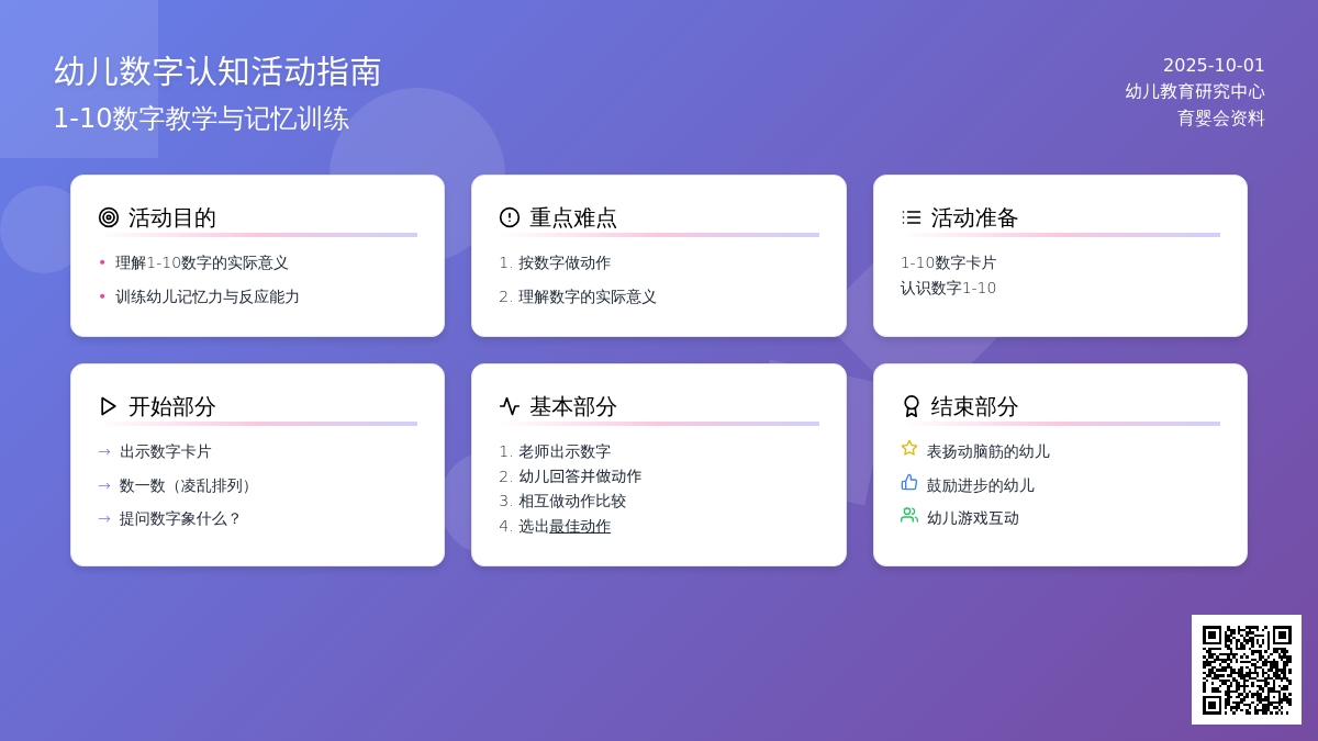 学前班数学下册教案：第9课时数的记录