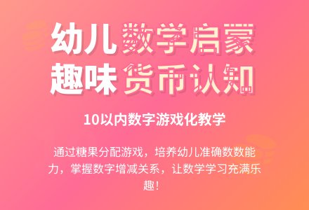 学前班数学教案：“货币的认识”-幼师课件网