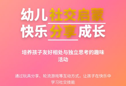 幼儿园小班开学初期教案：玩具大家玩-幼师课件网