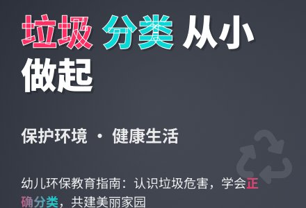 幼儿园小班环保教案：垃圾-幼师课件网