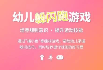 捕小鱼小游戏-幼师课件网